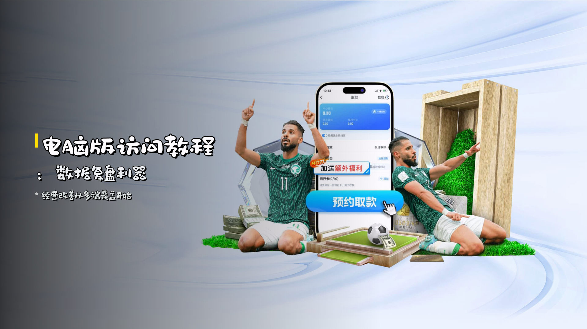 电脑版访问教程：<strong>数据复盘</strong>利器