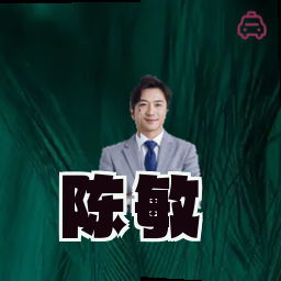 陈敏