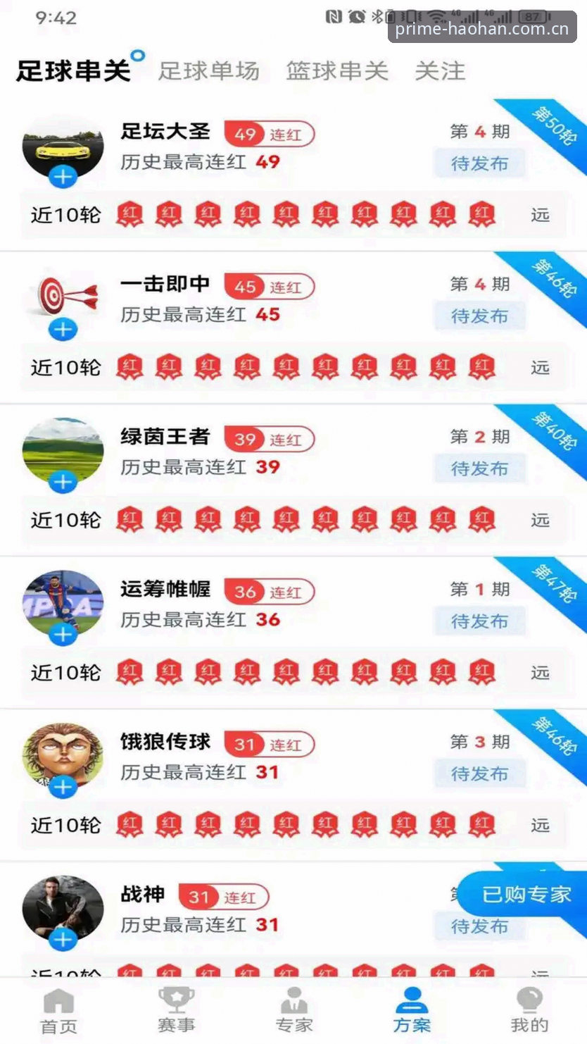 浩瀚体育安全吗 浩瀚体育平台安全评估与使用教程:从安装到数据查询的完整指南
