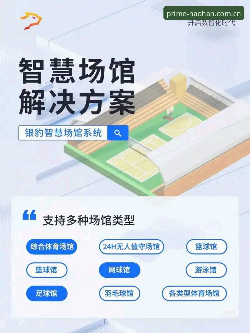 浩瀚体育官方站点 揭秘浩瀚体育官方站点背后的高效数据查询体验
